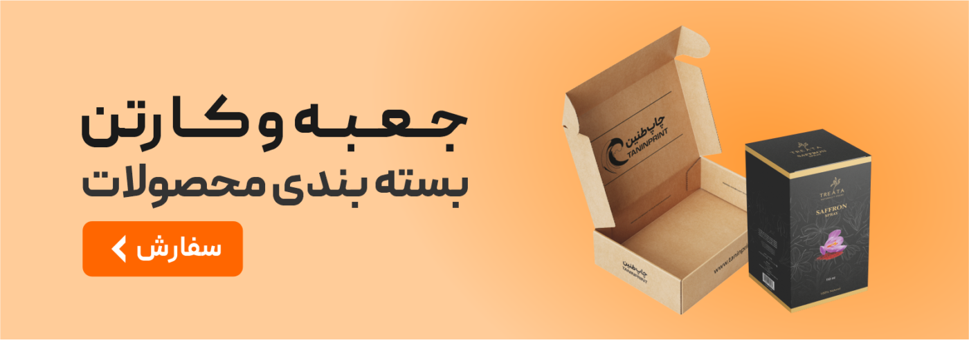 جعبه_کارتن
